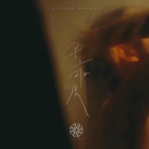 国产乡下三级全黄三级
